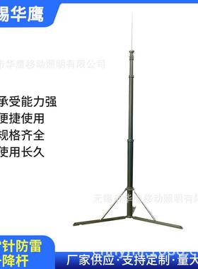 避雷针防雷升降杆便携式升降桅杆防雷装置伸缩杆厂家供应