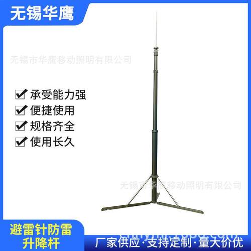 避雷针防雷升降杆便携式升降桅杆防雷装置伸缩杆厂家供应