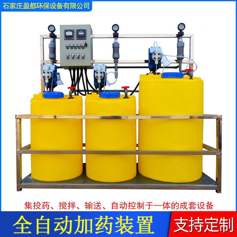循环水全自动加药装置示踪式加药装置pam一体化冷却水加药装置
