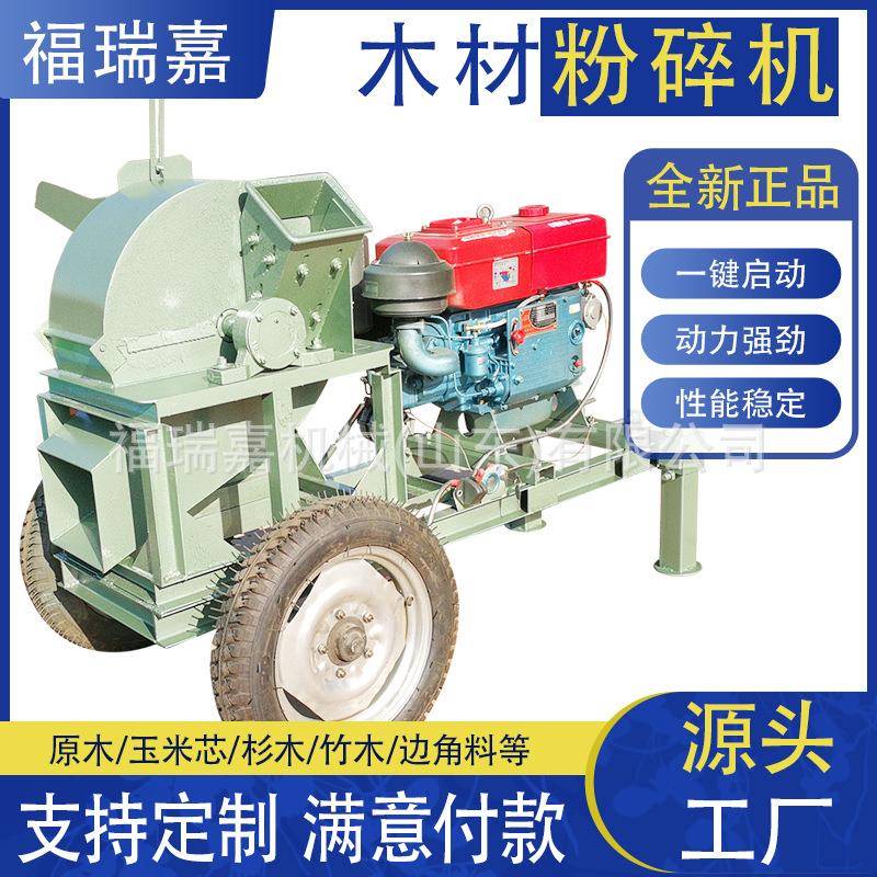 花生壳瓜果树枝粉碎机园林绿化树干粉碎机锯末木屑粉碎机