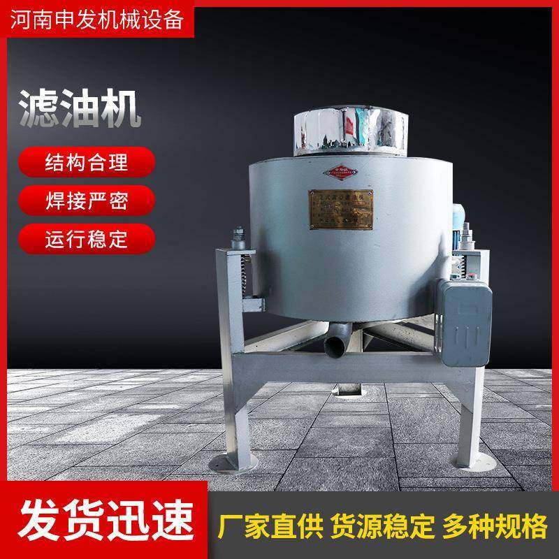 油坊离心式滤油机带减震食用油过滤设备油渣自动分离精滤油机,机械设备,过滤设备,淘宝优惠券,粉丝福利购,淘宝优惠卷