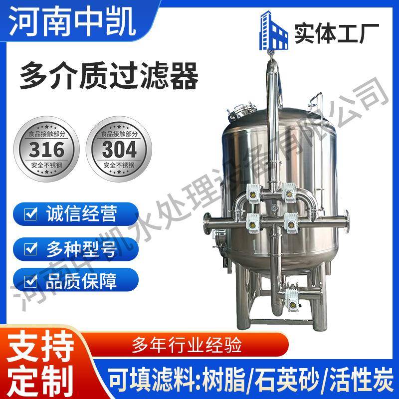 石英砂过滤器全自动多介质过滤器活性炭锰砂沙水浅层砂处理过滤器