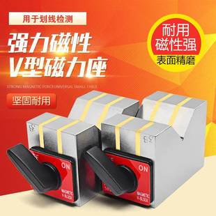 磁性V型块磁性三角V型磁铁磁力V型架磁力座50B80B125BV形铁