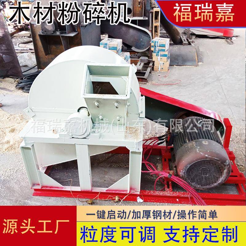 园林锯末粉碎机果木木头破碎机绿化树枝粉碎机高湿料粉碎机