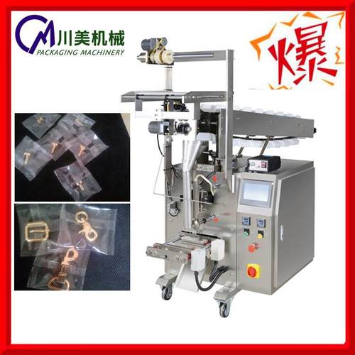 全自动钥匙扣包装机小型立式五金配件螺丝钥匙扣自动套袋包装机