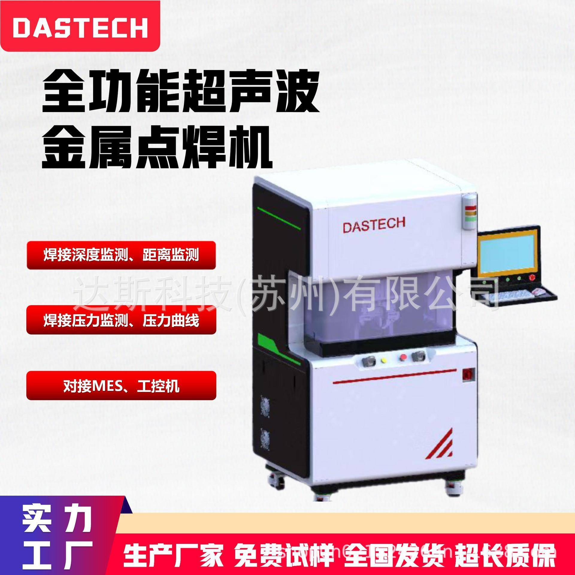 超声波点焊机新能源储能动力线缆焊接高压线束端子焊接设备专机