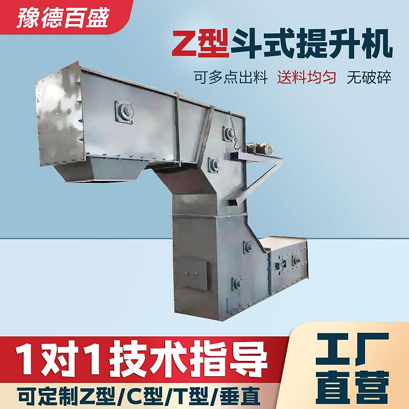 食品粮食精加工行业用不锈钢Z型/C型斗式提升机布置灵活密封性好