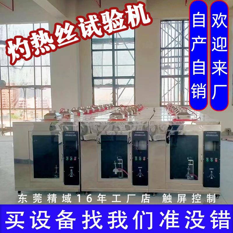 针焰燃烧试验机模拟家用电器塑料注塑件电子产品耐燃烧实验测试仪