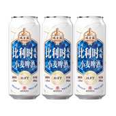 3听 北京老字号双合盛比利时风味小麦啤酒500ml U先试用