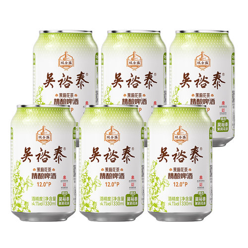 【天猫U先】双合盛吴裕泰联名茉莉花茶精酿啤酒330ml*6听