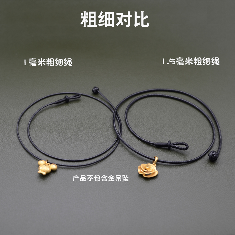 项链绳细款吊坠挂绳金项链替换挂件绳子男女款编织红黑色水晶玉坠
