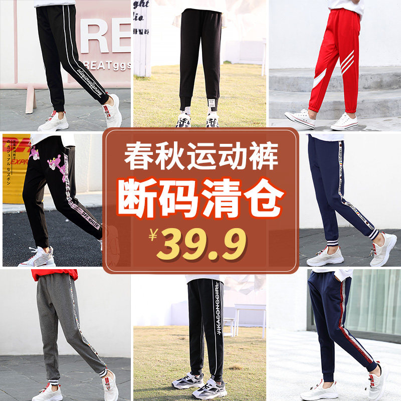 清仓女童裤子外穿春秋中大童洋气休闲束脚裤儿童韩版宽松运动裤潮