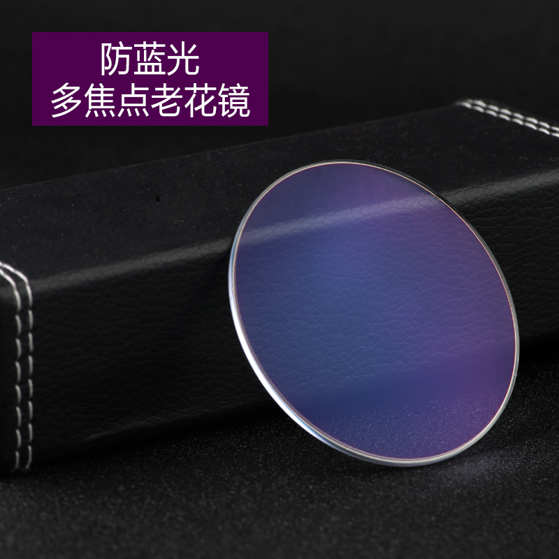 防疲劳镜片1.56/1.61/1.67渐进多焦点镜片变色镜片老光变焦老花镜