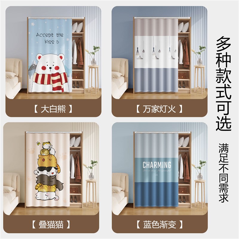 衣柜防尘遮丑帘简易书柜门帘杂物间鞋架遮挡帘整体橱柜挂钩轨道拉