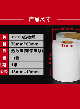 75X60二联针式打印纸票据打印纸 75mm三层收银无碳复写白红黄色纸