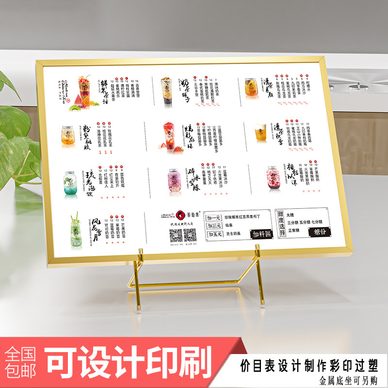 塑封定制美容院美发店皮肤管理半永久纹绣价目表过塑点菜单包设计