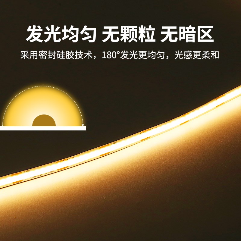 12v低压灯带cob自粘橱柜商场柔性超薄8mm铝槽酒柜软灯条24v线形灯