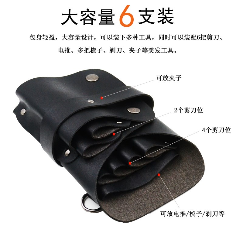 美发剪刀包多功能理发店专用斜挎腰包潮流发型师便携剪发工具包