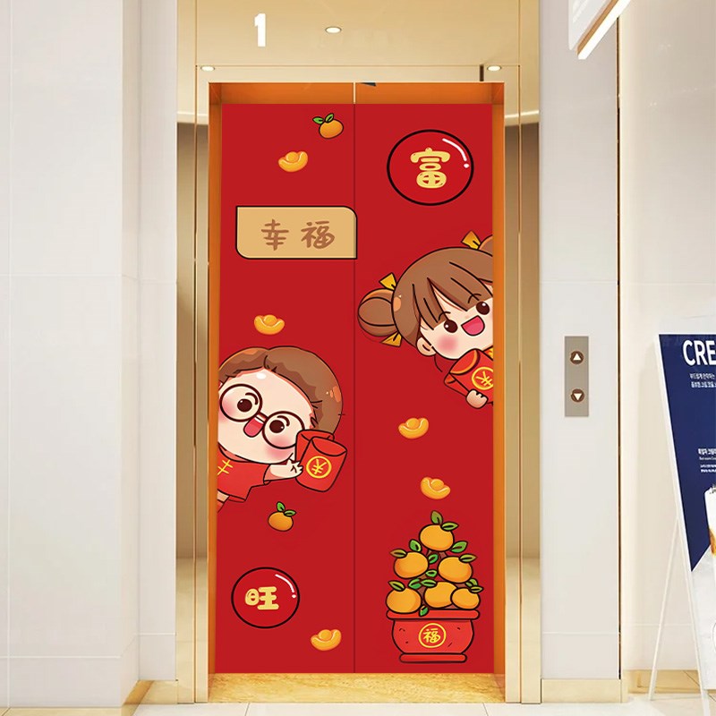 网红新年入户电梯门贴纸门口遮丑装饰一梯一户高级感卡通创意定制