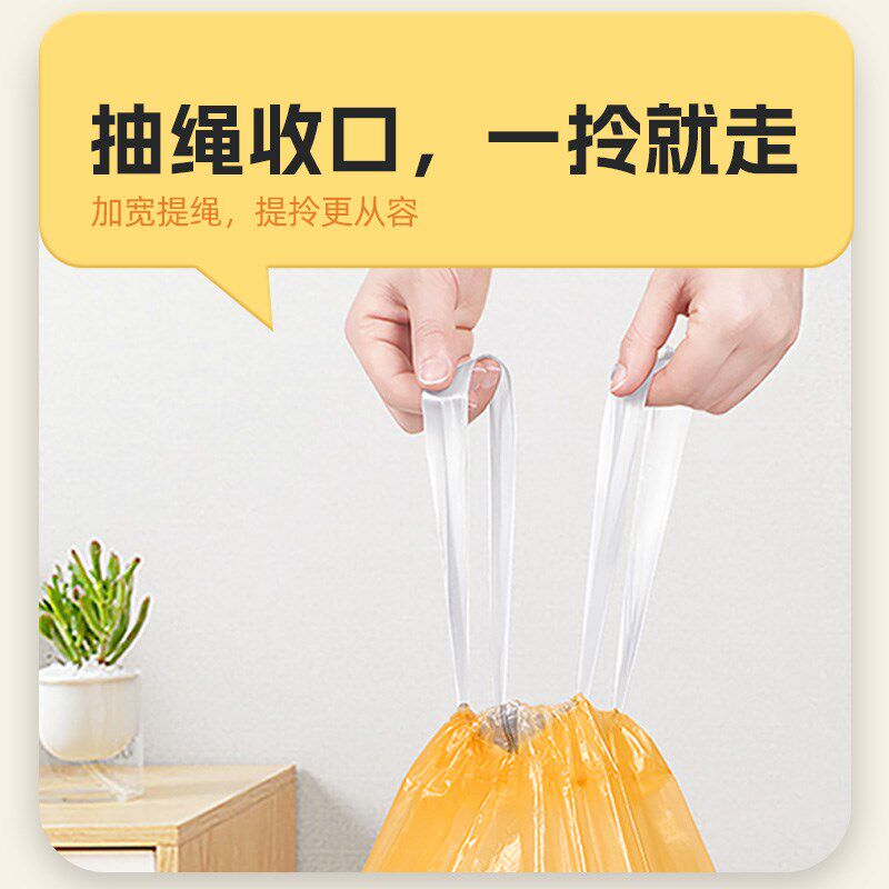 小杨臻选垃圾袋家用加厚手提式225只抽绳垃圾袋厨房清洁家庭实惠