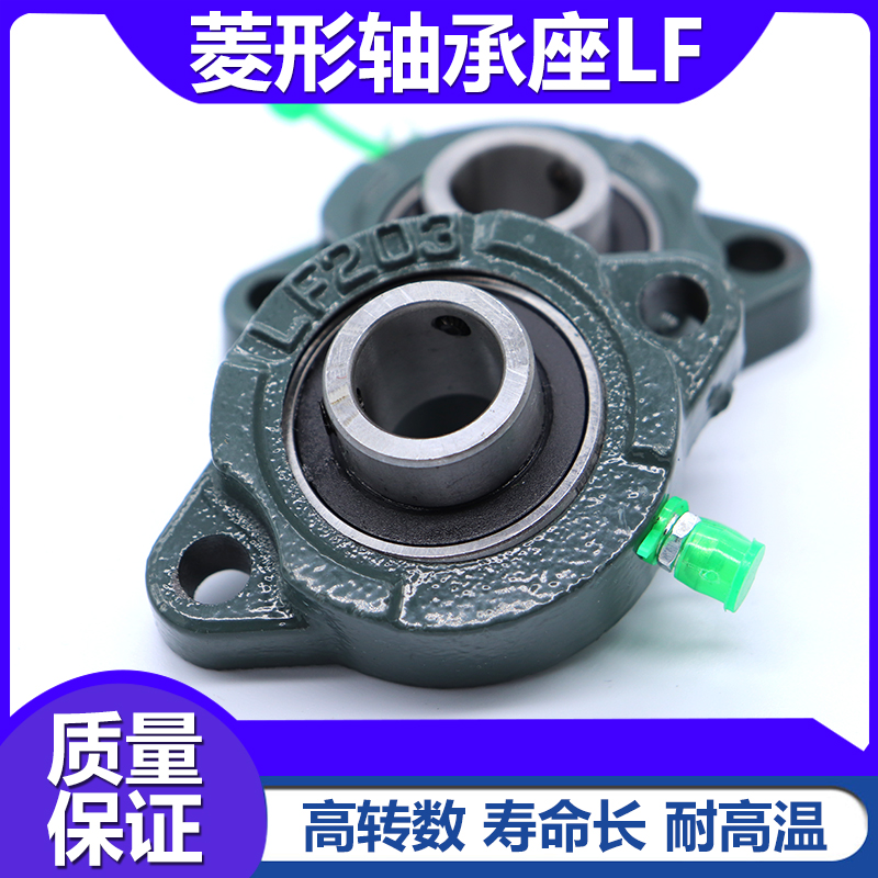 外球面轴承带短脚菱形轴承座SBLF 201 202 203 204 205 206 207