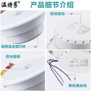 温特孚感应筒灯led嵌入式筒灯声光控照明人体感应应急自动照明灯