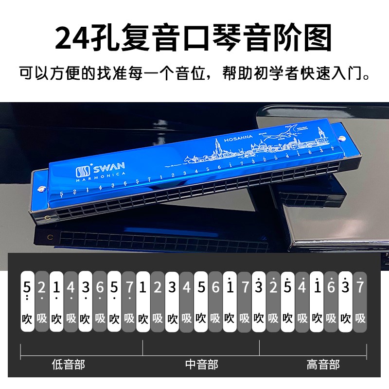 天鹅口琴24孔复音C调初学者入门小学生儿童专业演奏级28孔口风琴