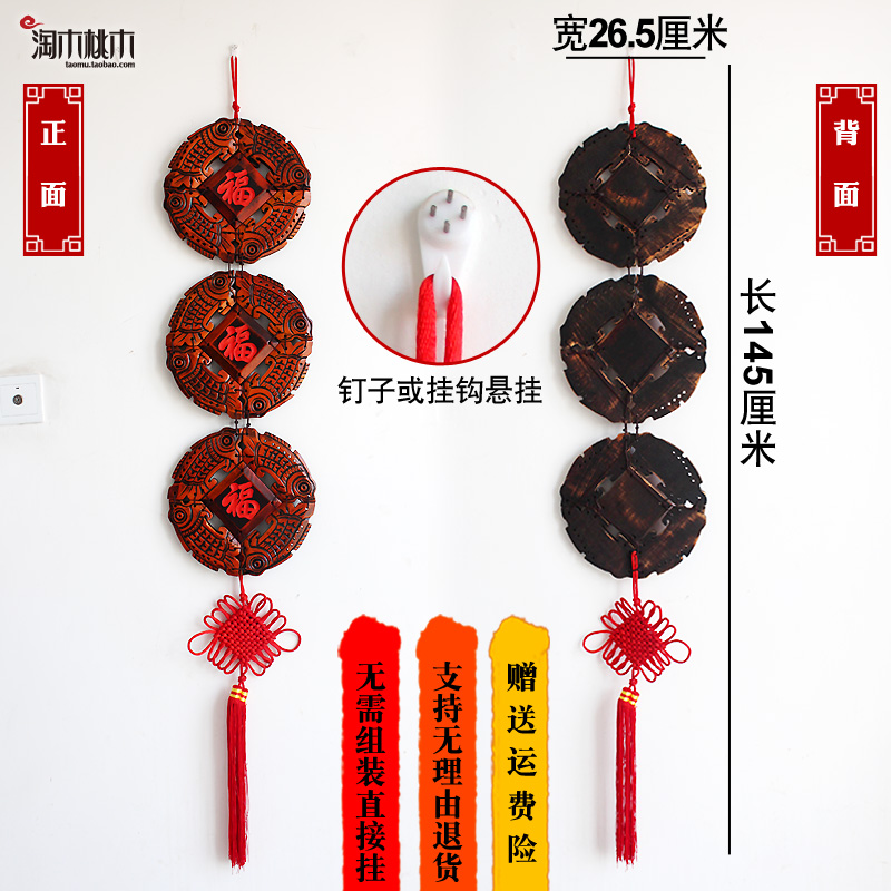 楼梯墙面装饰挂件过道福字创意中式家居走廊客厅玄关壁饰卧室壁挂