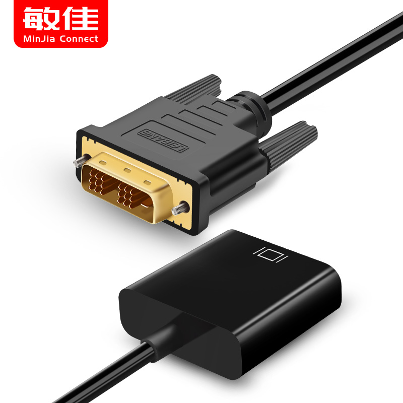 dvi转vga线24+1 18+1显卡转接头电脑转接显示器转换器dvi-d转换头