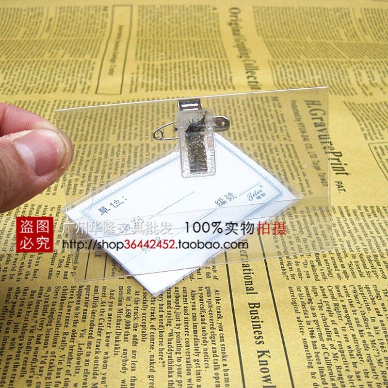 新料加厚胸卡 别针胸牌 透明夹子证件卡套 带别针工作证卡套包邮