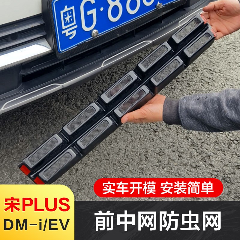 适用吉利星越L防虫网水箱防护防虫罩飞絮中网改装饰专用配件用品