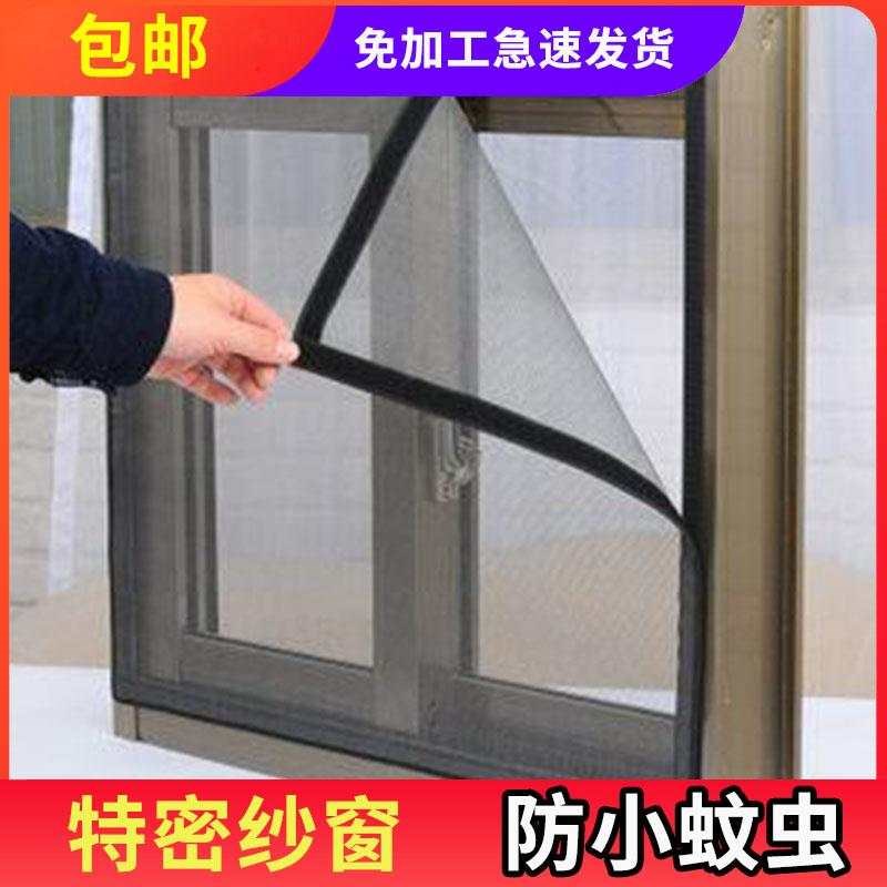 窗纱网防蚊纱窗魔术贴简易安装免打孔自粘型家用纱帘窗网定做隐形