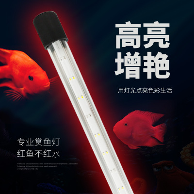 森森鱼缸灯led灯防水佳璐T8管灯水陆两用增艳水族箱灯管鱼缸灯