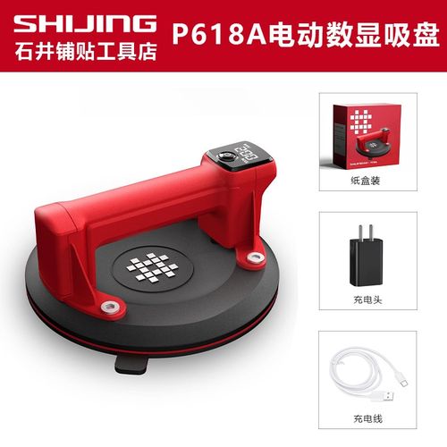 石井电动真空吸盘强力瓷砖铺贴吸盘玻璃固定岩板大板搬运工具