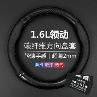 现代领动方向盘套手动自动1.6领动把套 1.6L领动16 19s 20款