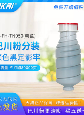 i适用柯美9碳粉n9柯尼卡美能达9打印墨粉izu 9 9黑白复印粉盒 粉
