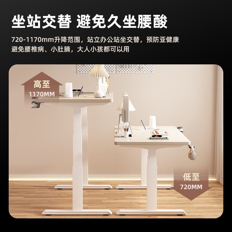 电动升降桌办公室电控桌腿电脑桌学习书桌垫写字台实木桌面工作台,住宅家具,电动升降桌,淘宝优惠券,粉丝福利购,淘宝优惠卷