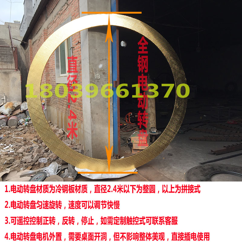 科宇钢制电动遥控转盘酒店大圆餐桌底座自动旋转器产品展示台直销