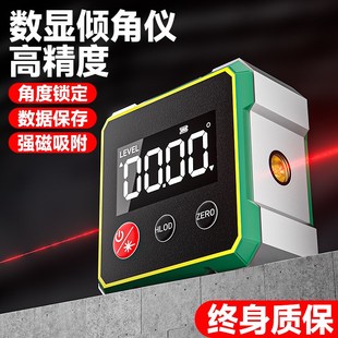 激光数显倾角仪精度度测盒电子水平尺垂直坡度测斜率磁吸