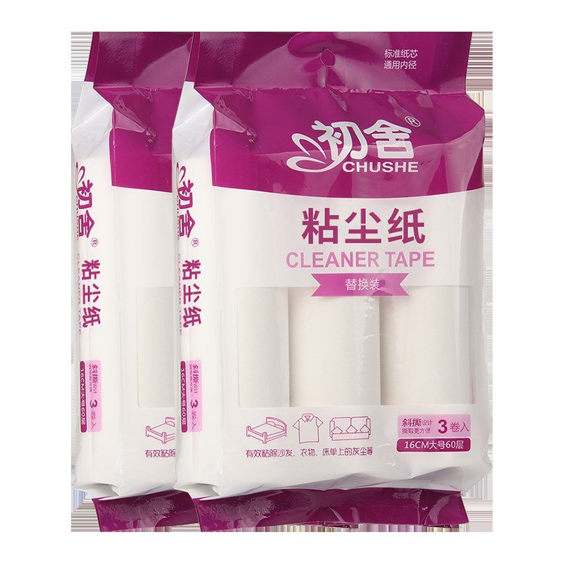 初舍大号16cm粘毛器粘尘纸毡衣物去除尘滚筒斜撕可撕式替换装6卷