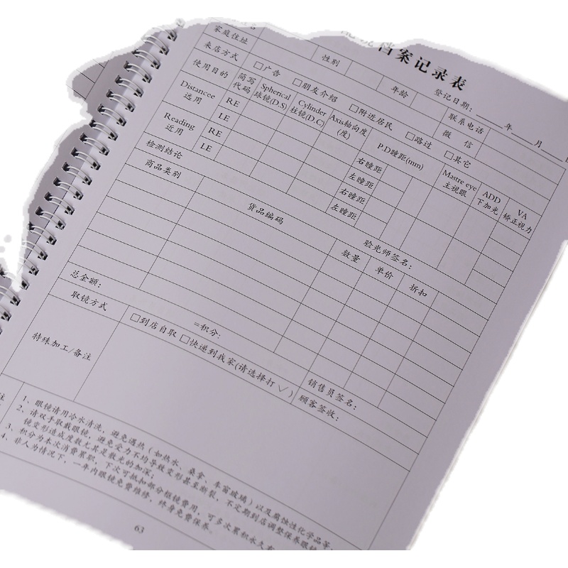 眼睛店配镜眼档案表视力检查养护疗程调理档案表验光登记本信息册