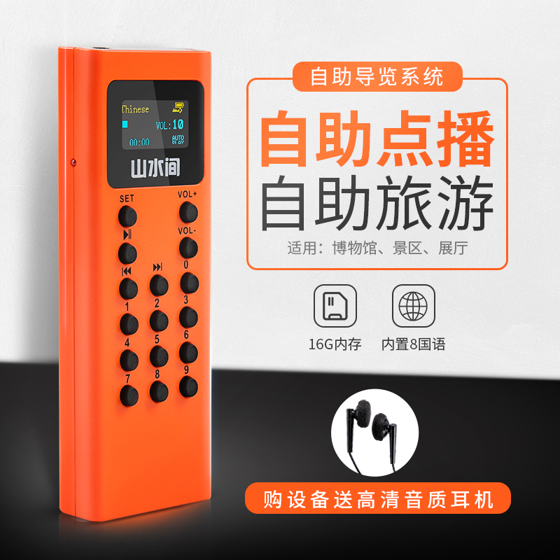 博物馆自动导览机 语音讲解器点播机 手持式自助点播机 博物馆展