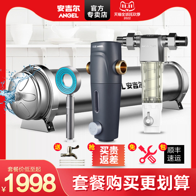 安吉尔中央净水器家用农村别墅自来水过滤大通量超滤全屋净水套餐