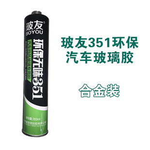 玻友环保汽车挡风玻璃胶黑色尾翼胶汽车钣金胶