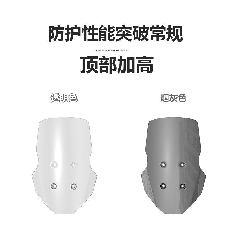 春风 前挡风玻璃改装加宽前风挡护胸挡雨板,摩托车/装备/配件,摩托车前挡风,淘宝优惠券,粉丝福利购,淘宝优惠卷