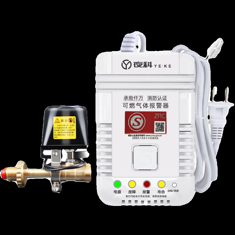 燃气泄露警报器家用商用瓦斯瓦斯餐饮饭店瓦斯泄露检测仪