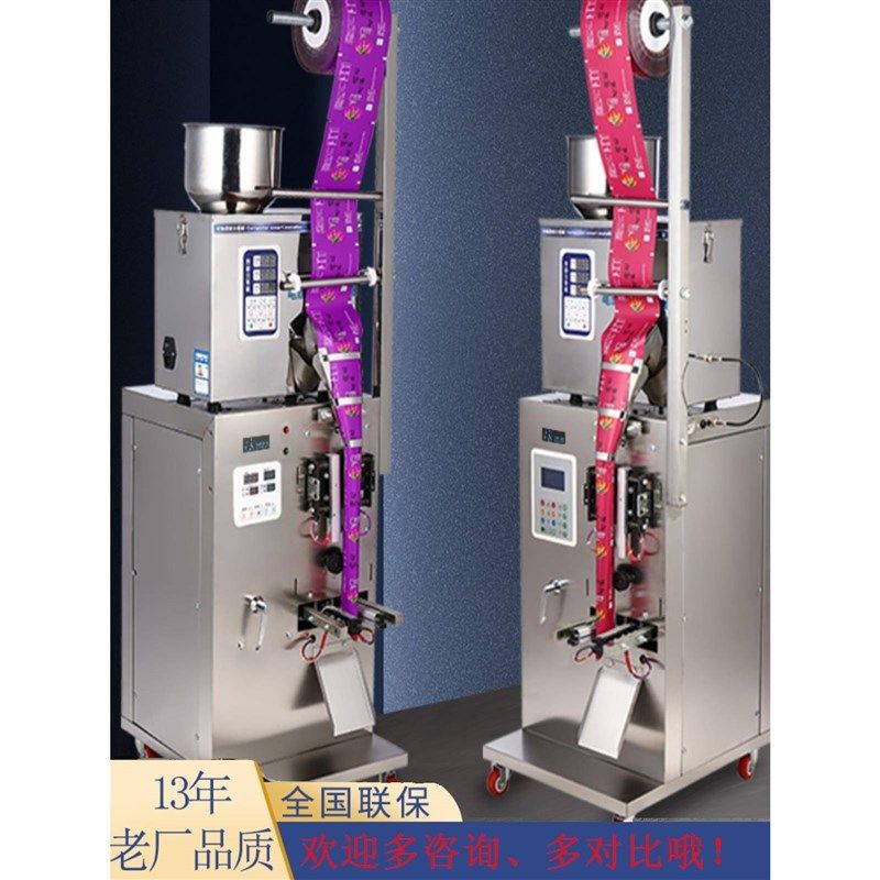颗粒粉末包装机液体调料粉剂药材封口机称重定量分装灌装机全自动,办公设备/耗材/相关服务,包装机,淘宝优惠券,粉丝福利购,淘宝优惠卷