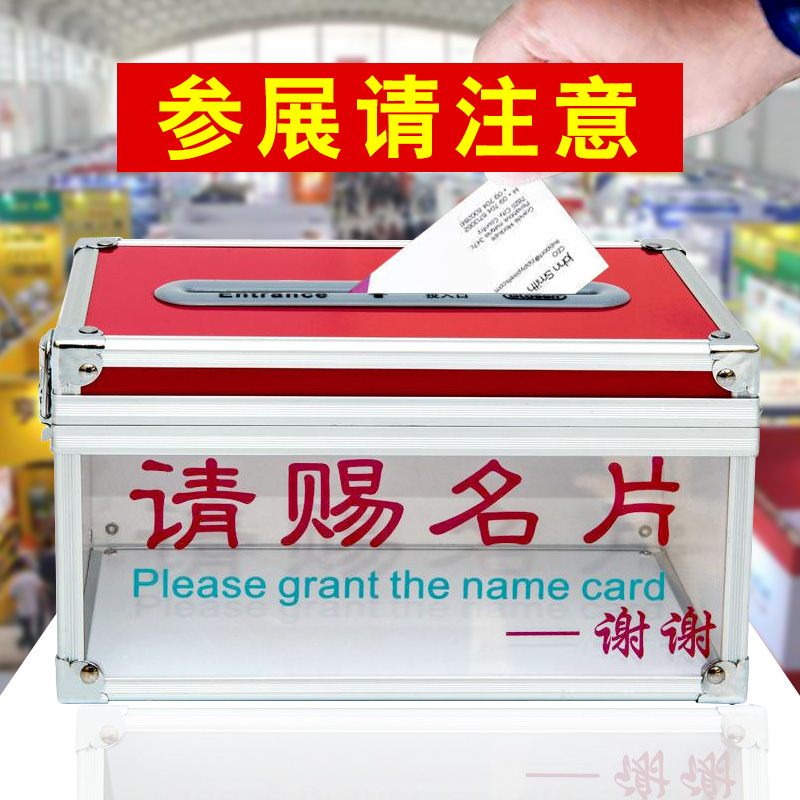 金隆兴B088商务会展名片盒高档名片收纳箱卡片收集箱大容量展会用