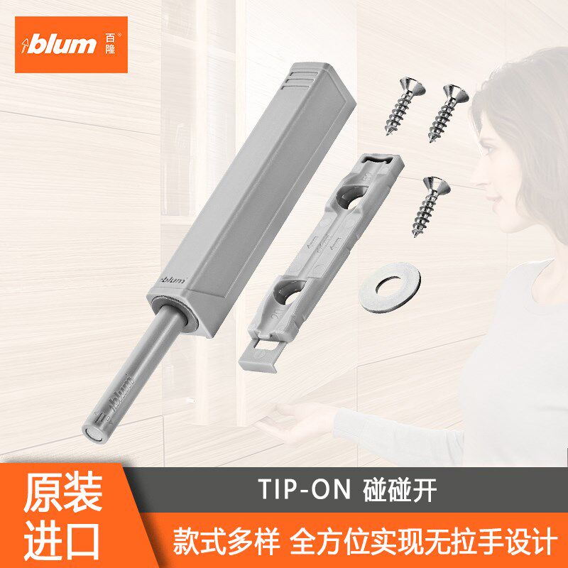 lum百隆柜门反弹器按压式磁吸弹门器免拉手衣橱柜门碰碰