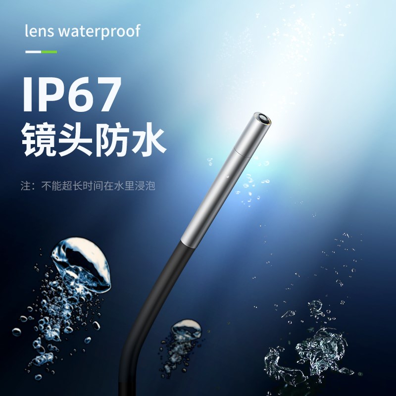 近焦工业内窥镜.9mm高无损检测仪高内窥摄像头管道内壁伤